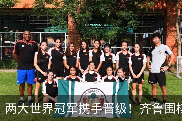 两大世界冠军携手晋级！齐鲁围棋群星闪耀晋城公开赛