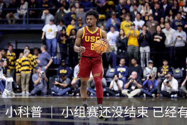 小科普 ｜ 小组赛还没结束 已经有第三名出线了