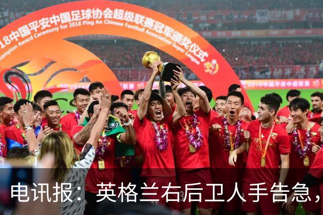 电讯报：英格兰右后卫人手告急，詹姆斯认为自己本届世界杯能复出